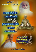 Vethathiri Maharishi