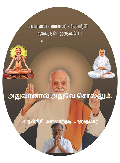 Vethathiri Maharishi