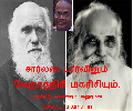 Vethathiri Maharishi