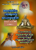 Vethathiri Maharishi