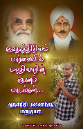 Vethathiri Maharishi