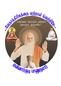 Thayumanavar