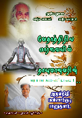 Vethathiri Maharishi