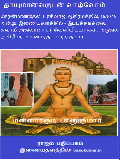 Thayumanavar