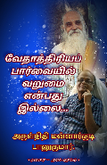 Vethathiri Maharishi