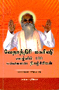 Vethathiri Maharishi