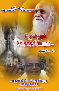 Vethathiri Maharishi